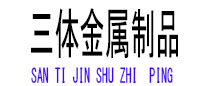 清新光伏配件