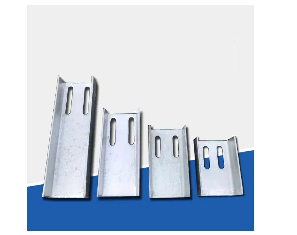 清新槽钢连接件